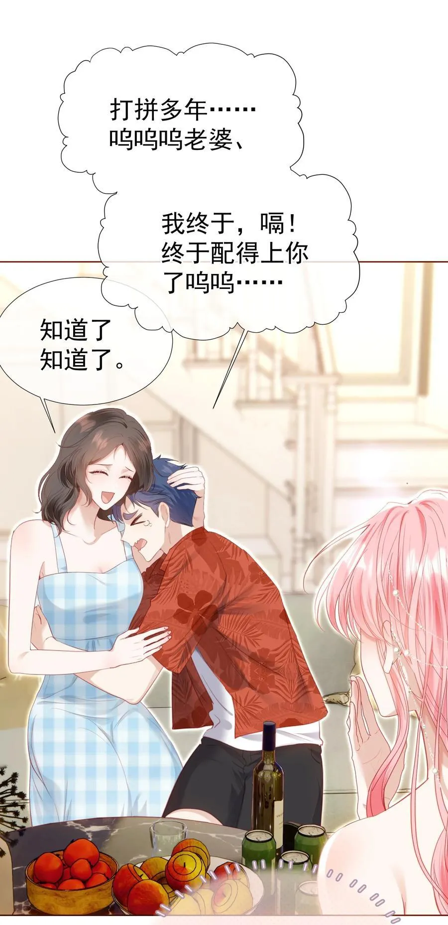 外传4 霸道白媱媱即将上线34