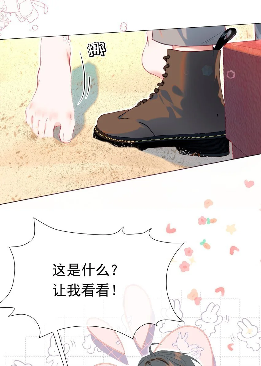 062 你愿意成为我的女朋友吗？5