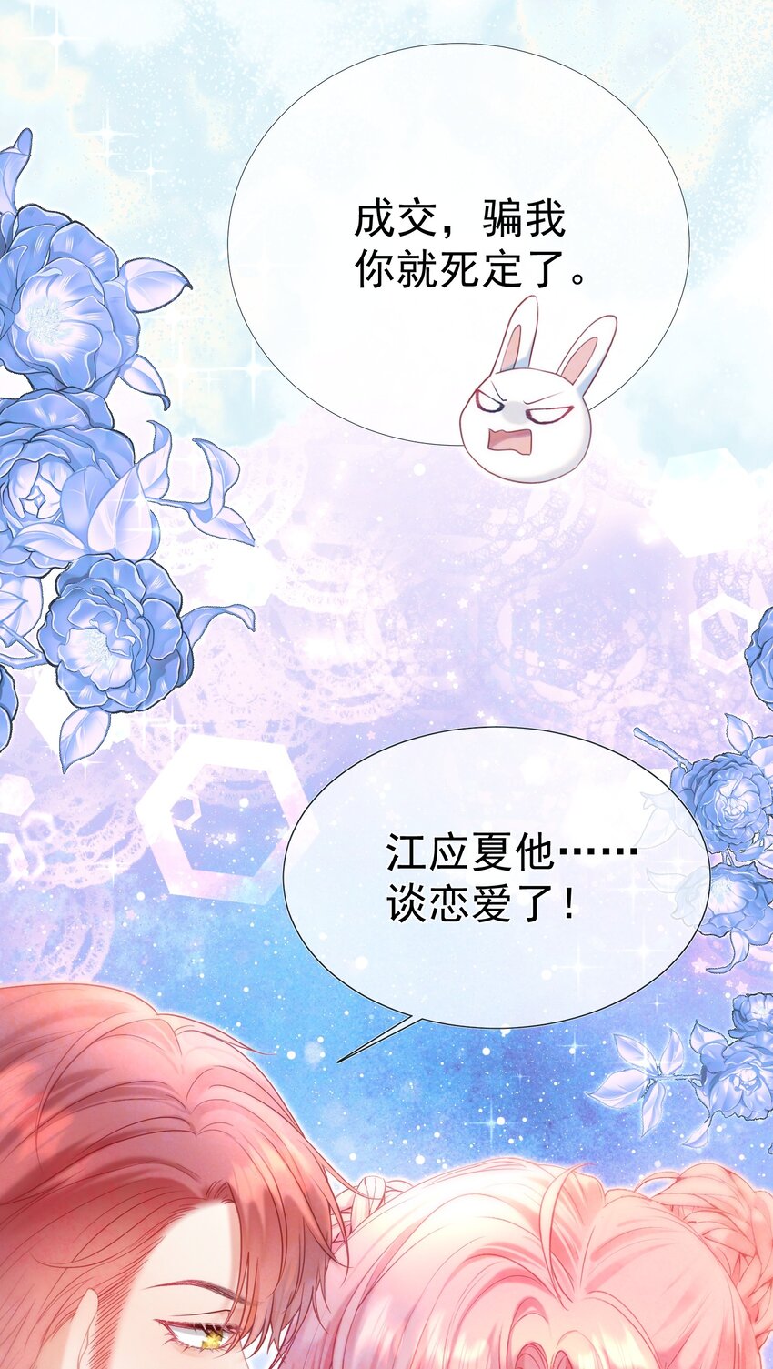 022 江应夏他……谈恋爱了63