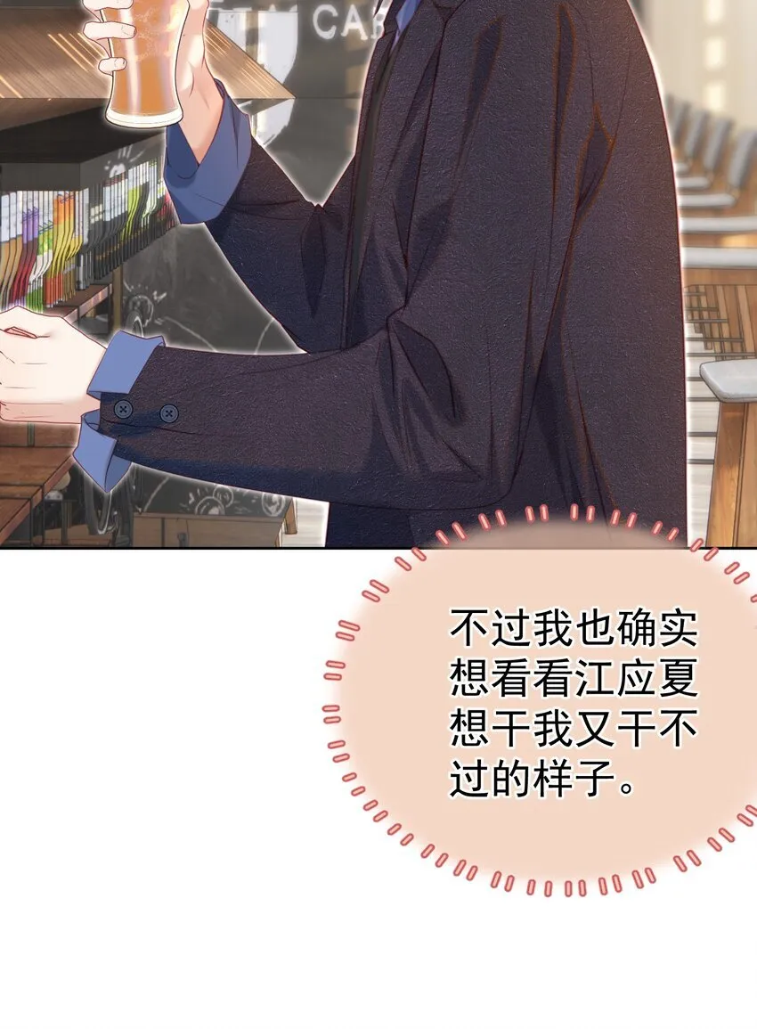 072 我想和他一辈子在一起24