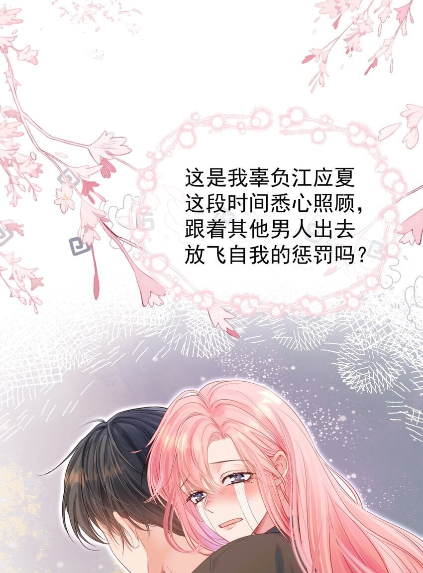 053 我们有一辈子的时间了解彼此36