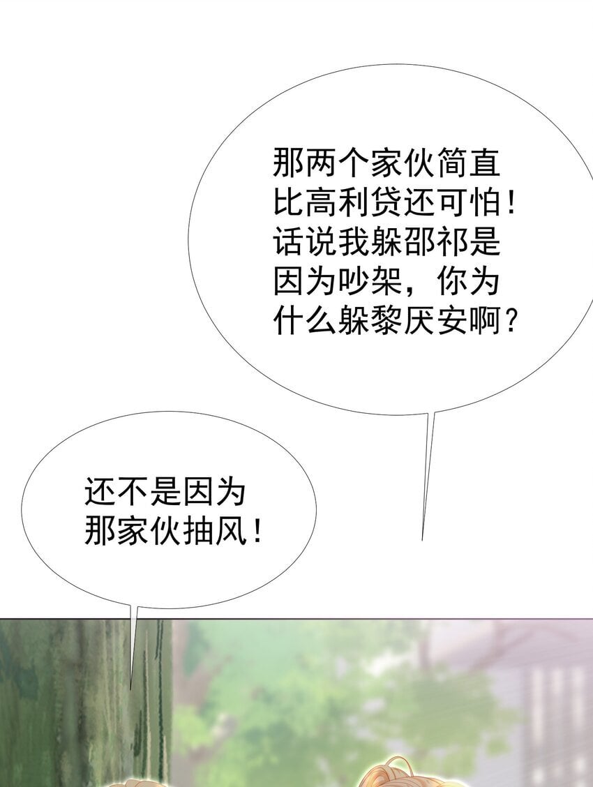 044 白月光竟然是我自己7