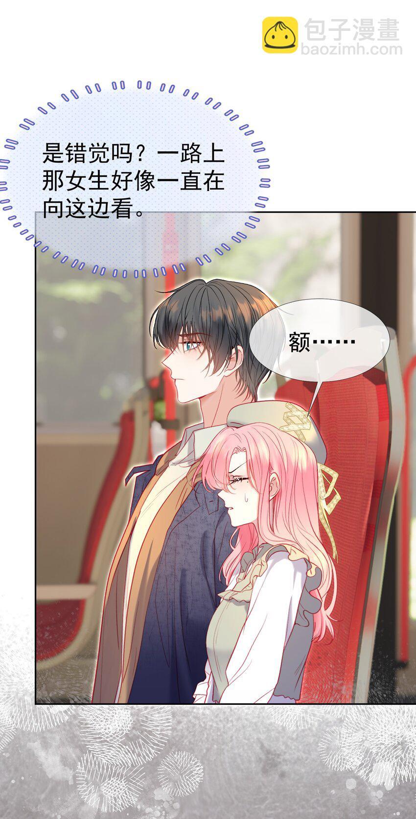 046 带恶意眼神的奇怪女生27