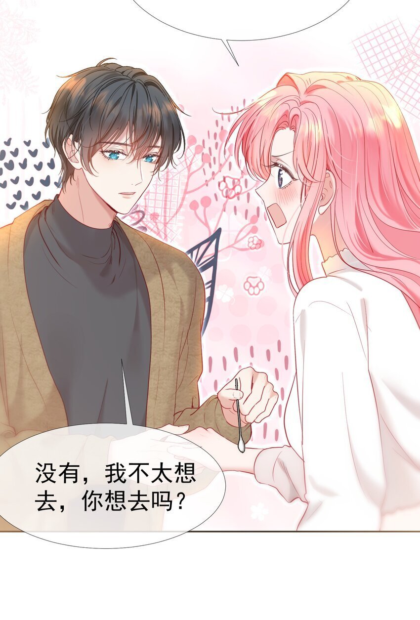 045 破冰！以后不准不理我42