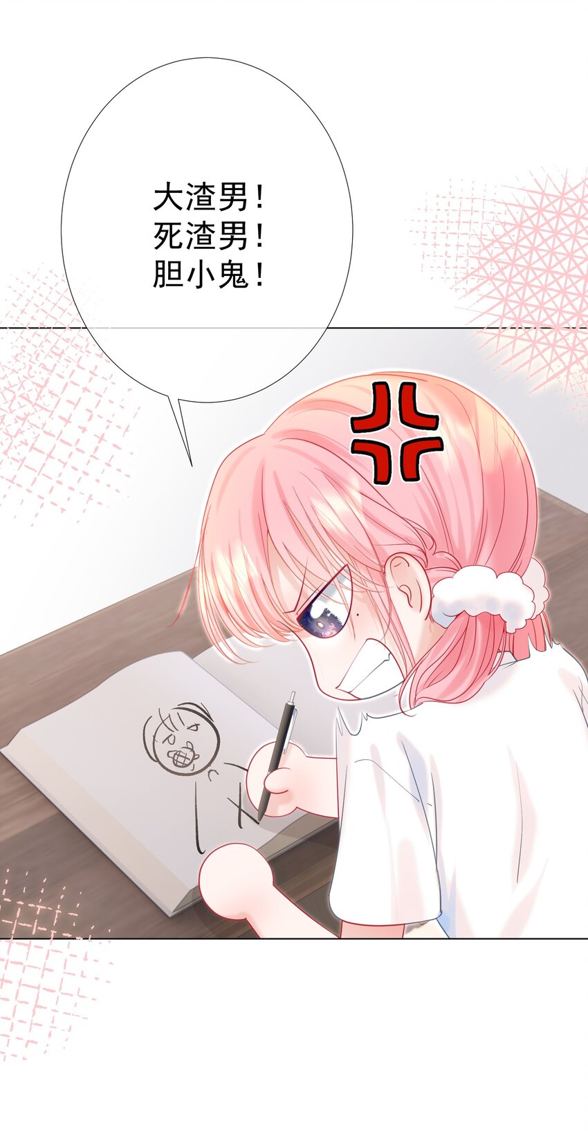 011 老公的绯闻白月光52