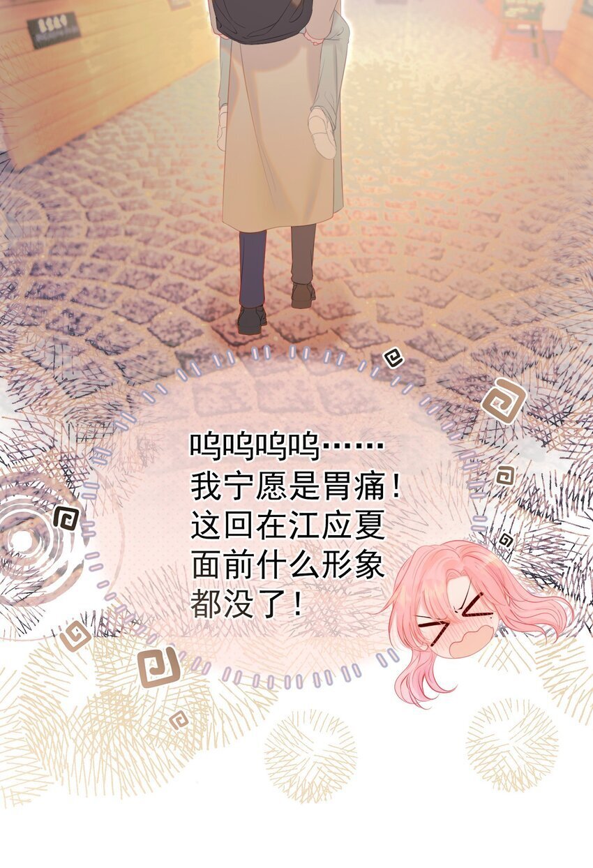 053 我们有一辈子的时间了解彼此33