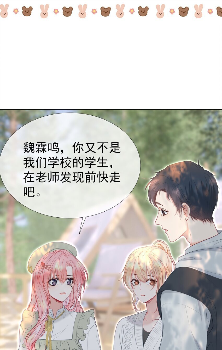 047 护花小分队38