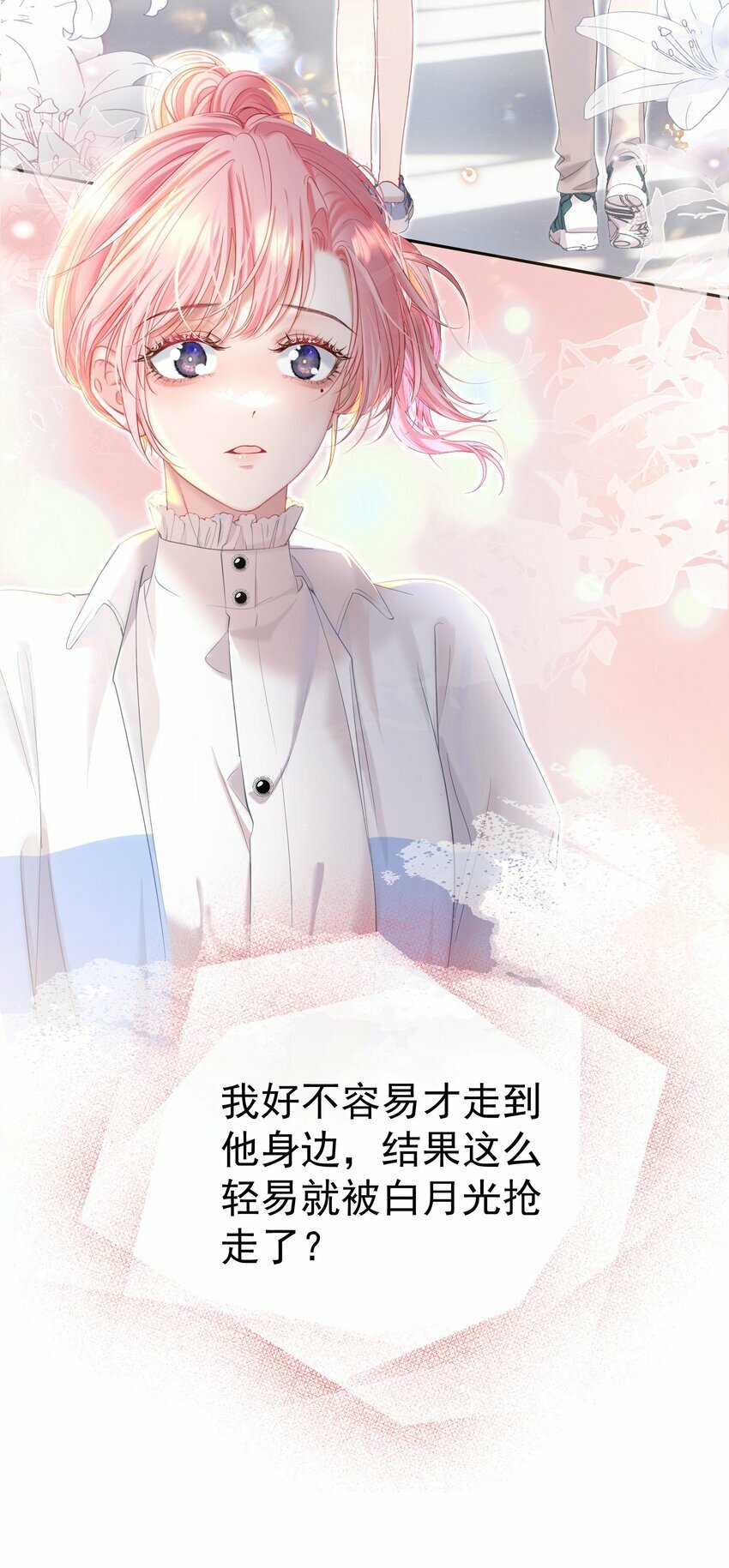 032 危！情敌异动！41
