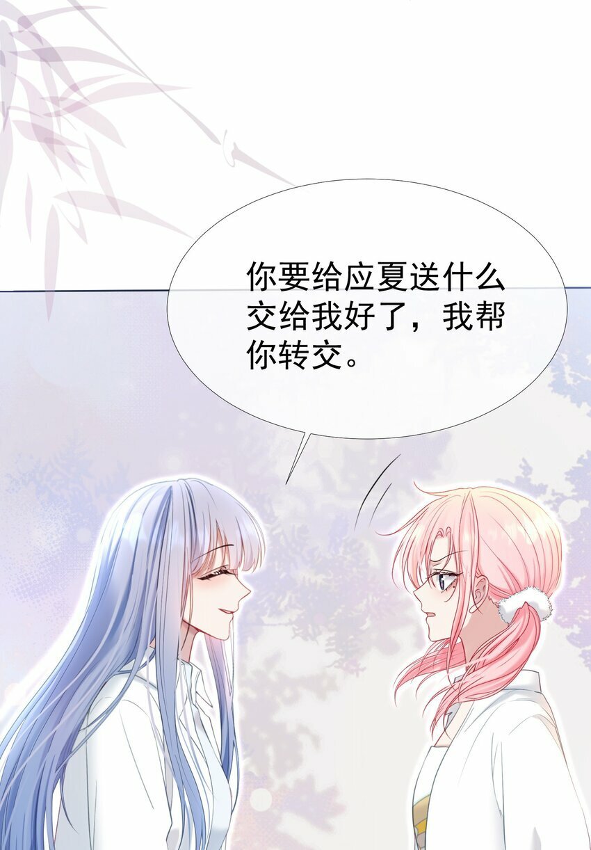 038 江应夏的绯闻女友30