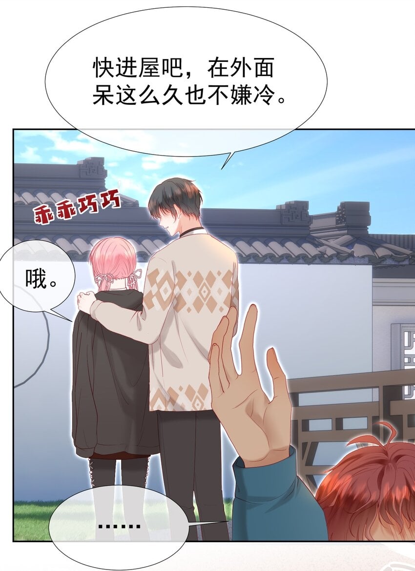028 竹马弟弟来了25