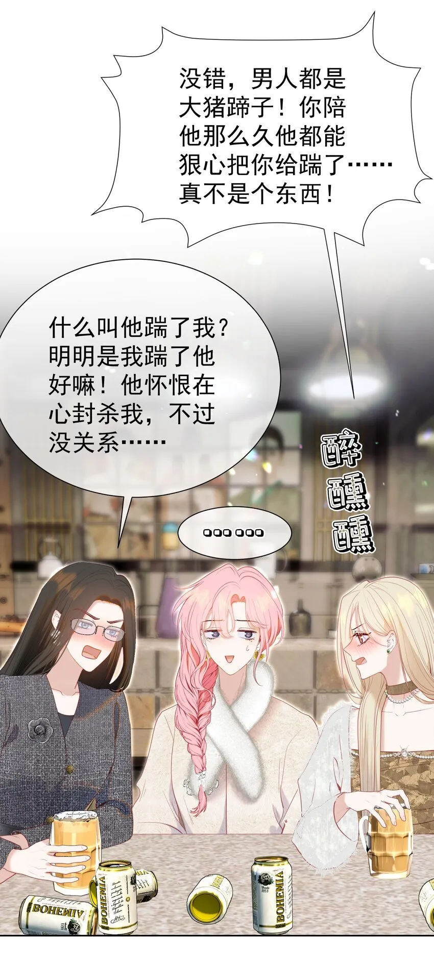 069 男人都是大猪蹄子16