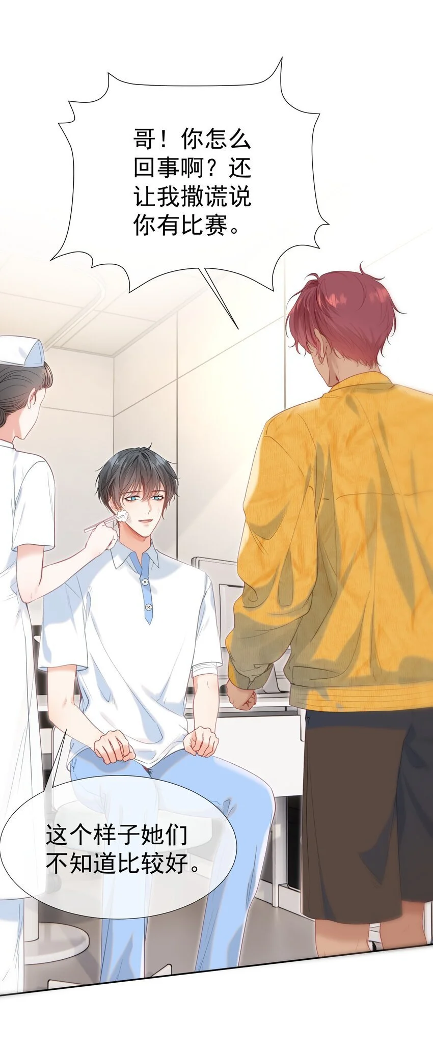 058 小江老师……是谁？34
