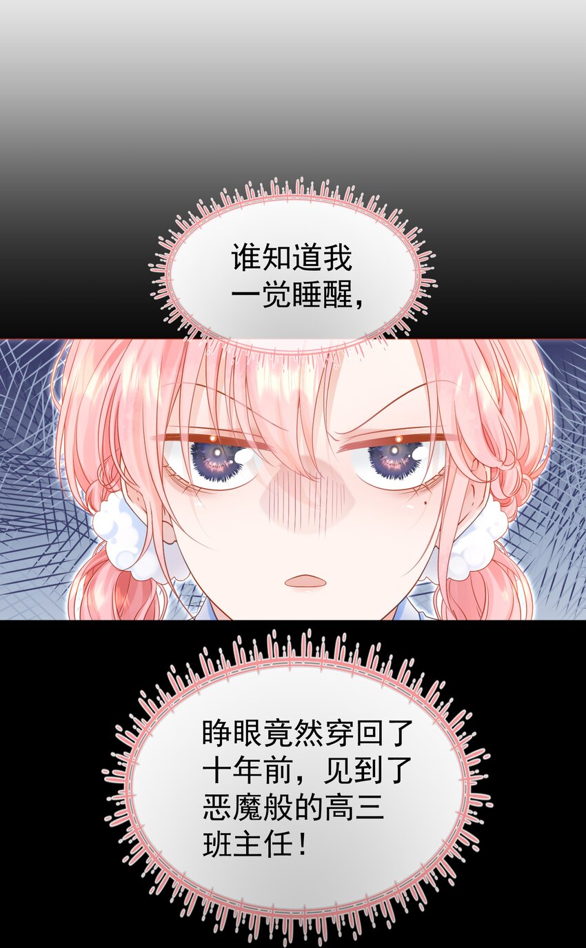 001 追星不如追老公30