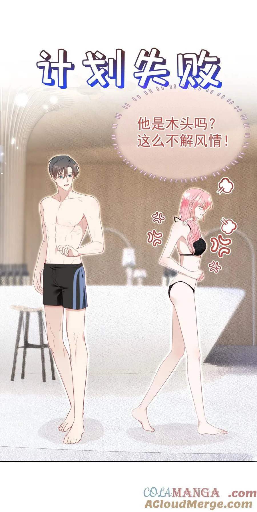外传3 勾引江应夏39