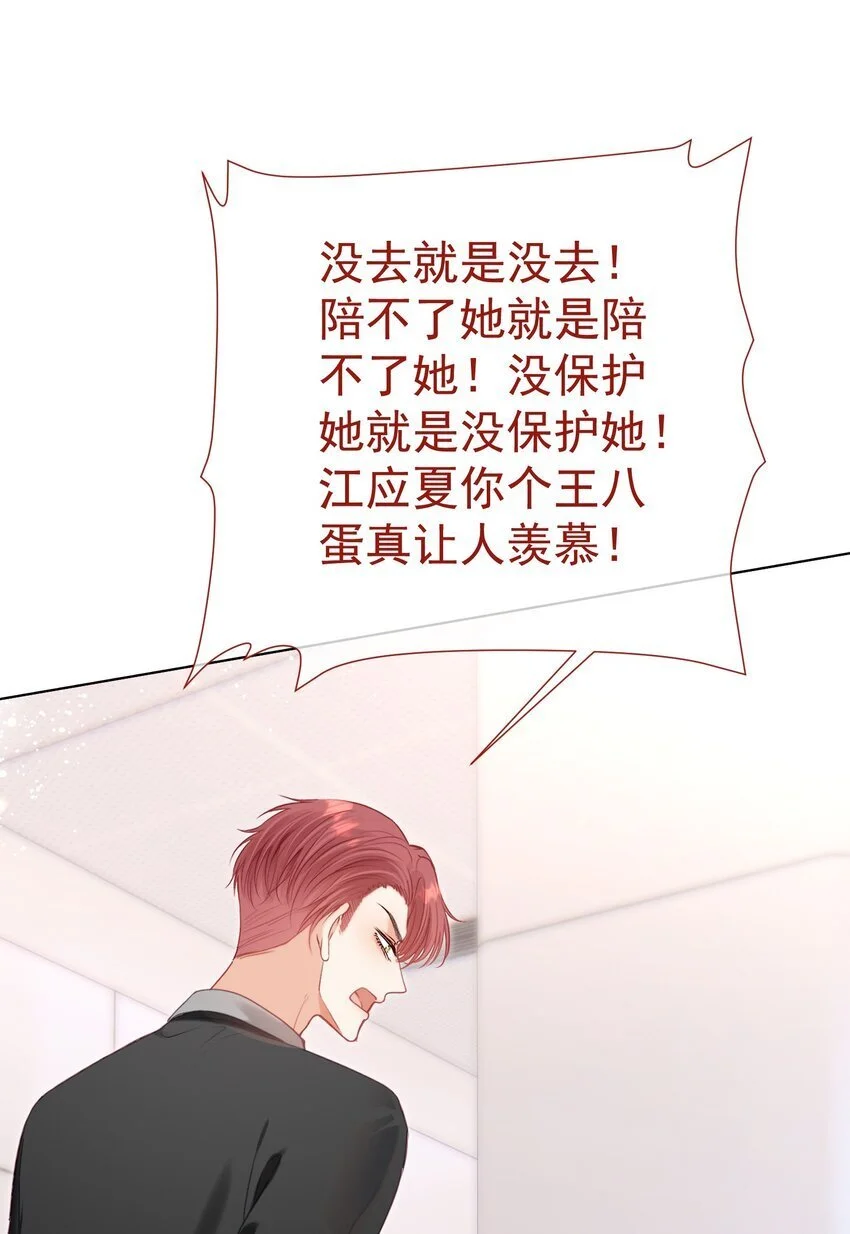 056 劫后余生之吻22