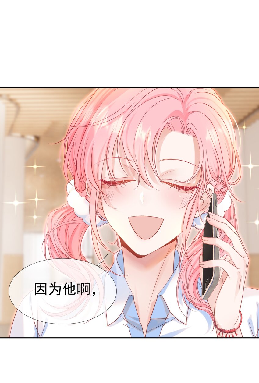 002 你是我未来老公33