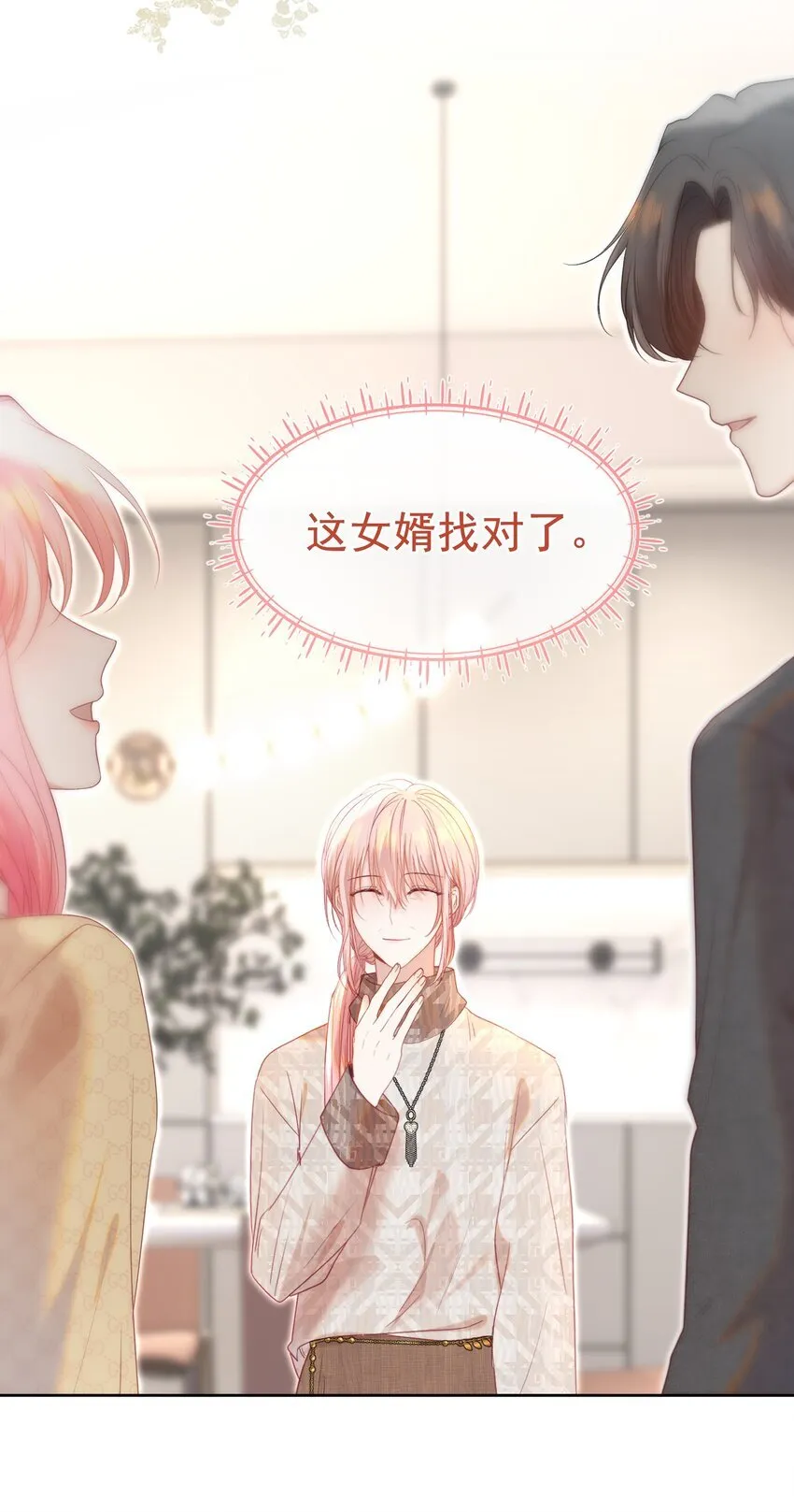 070 他真的爱惨了你40