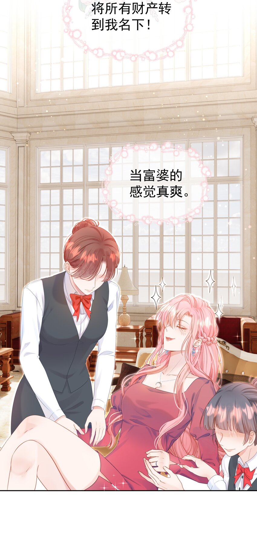 001 追星不如追老公26