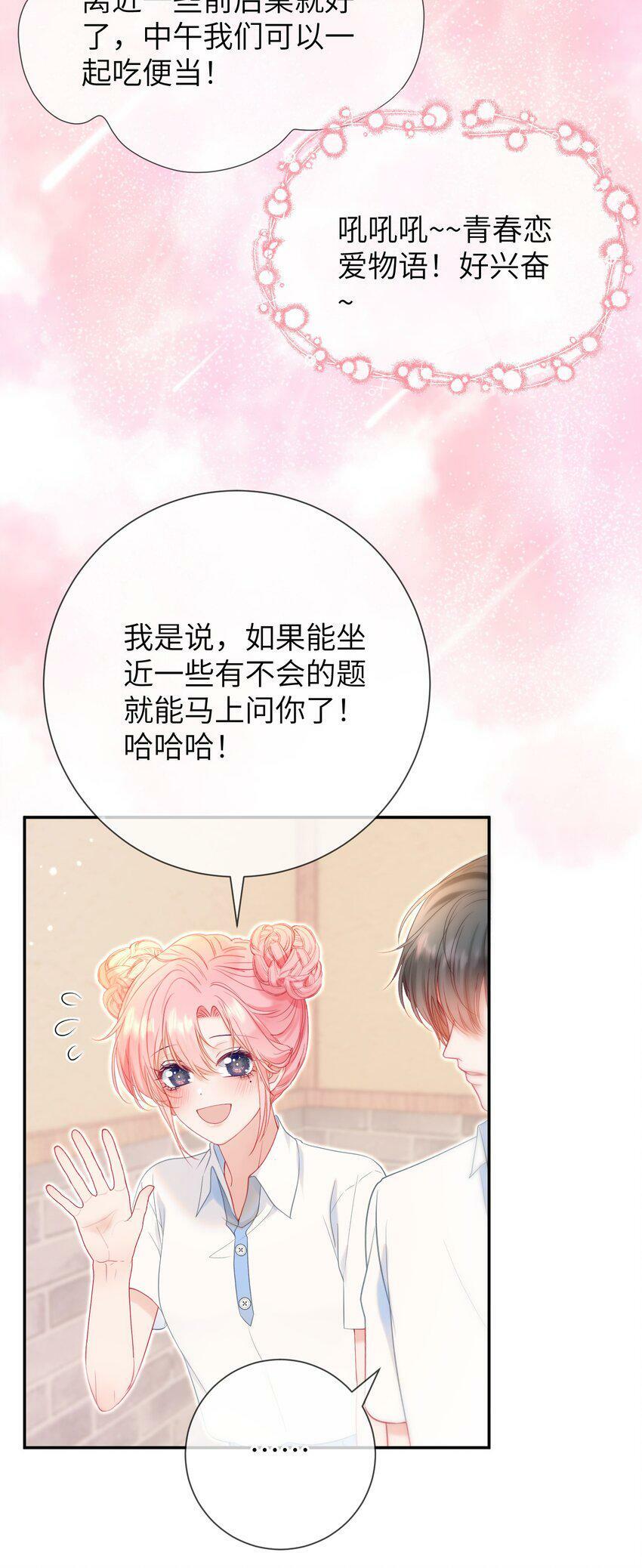 024 出人意料的A班14