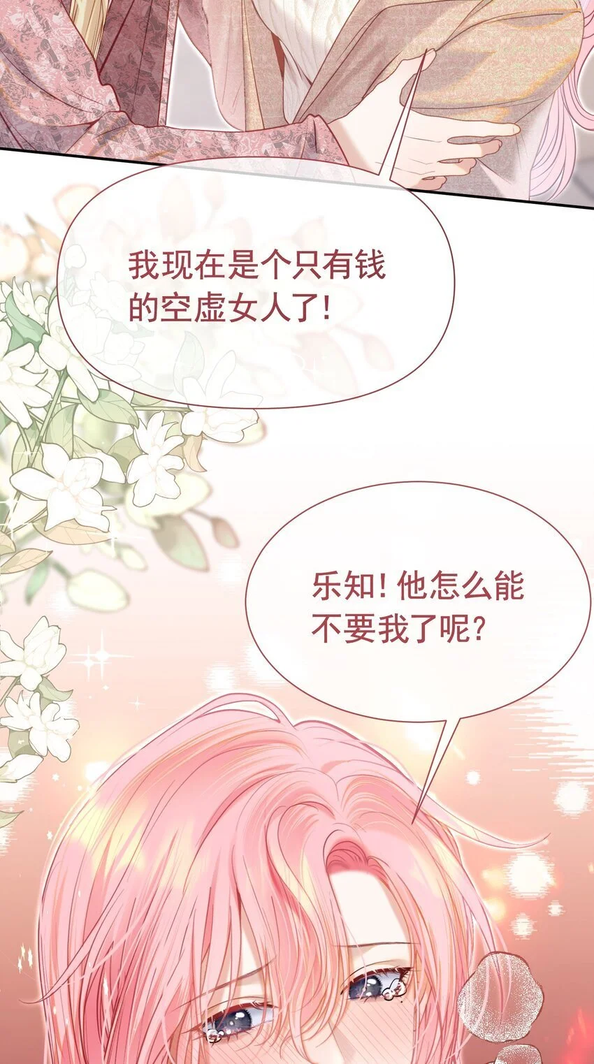 063 你敢离婚，我就去包男模！40