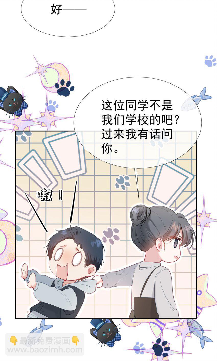 047 护花小分队21