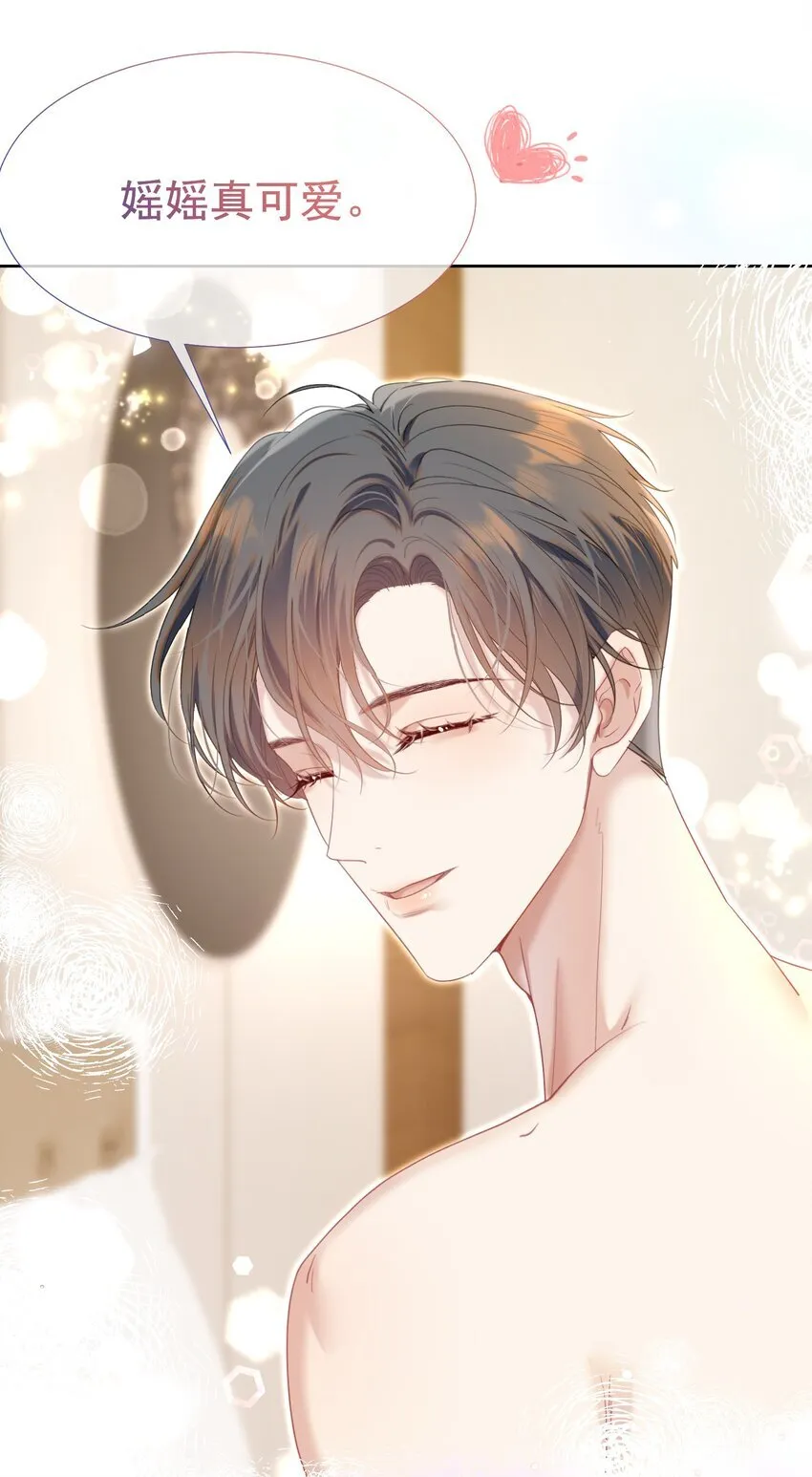 068 只撩不负责24