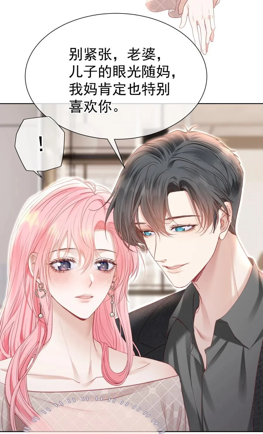 外传1 与他一起的那个女孩是？35