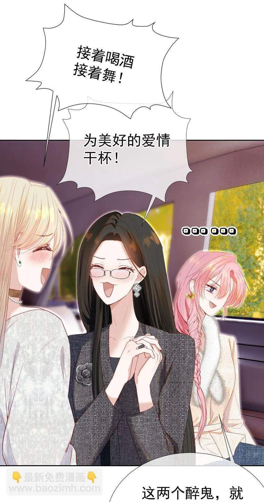 070 他真的爱惨了你19