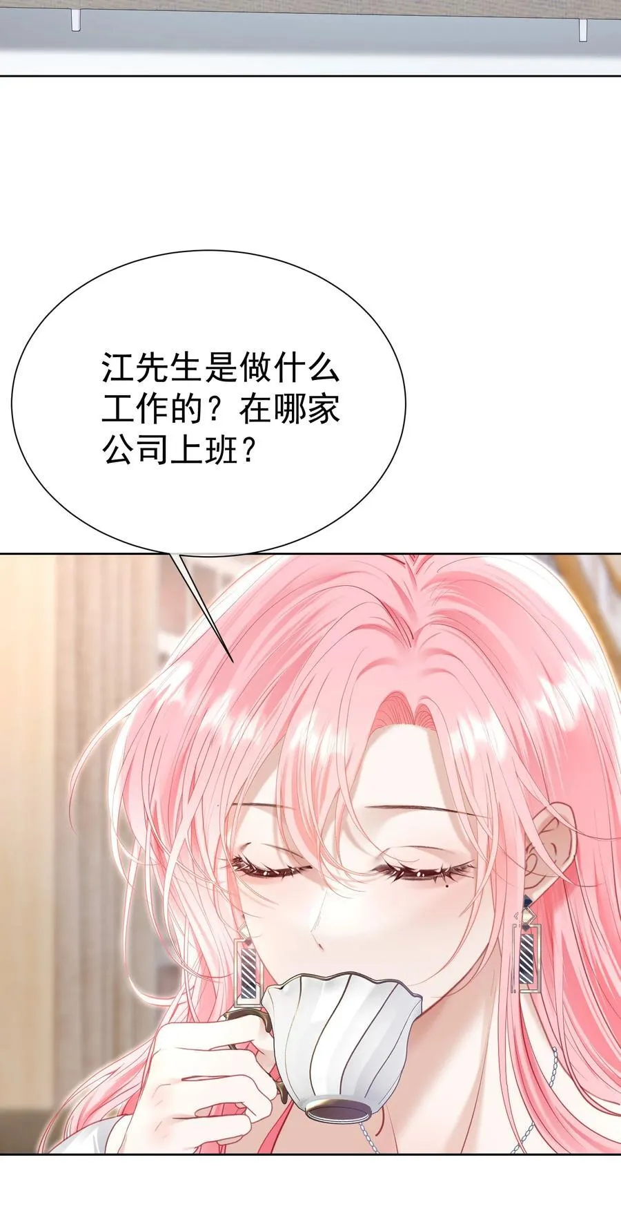 外传5 第一次见面，我养他！35