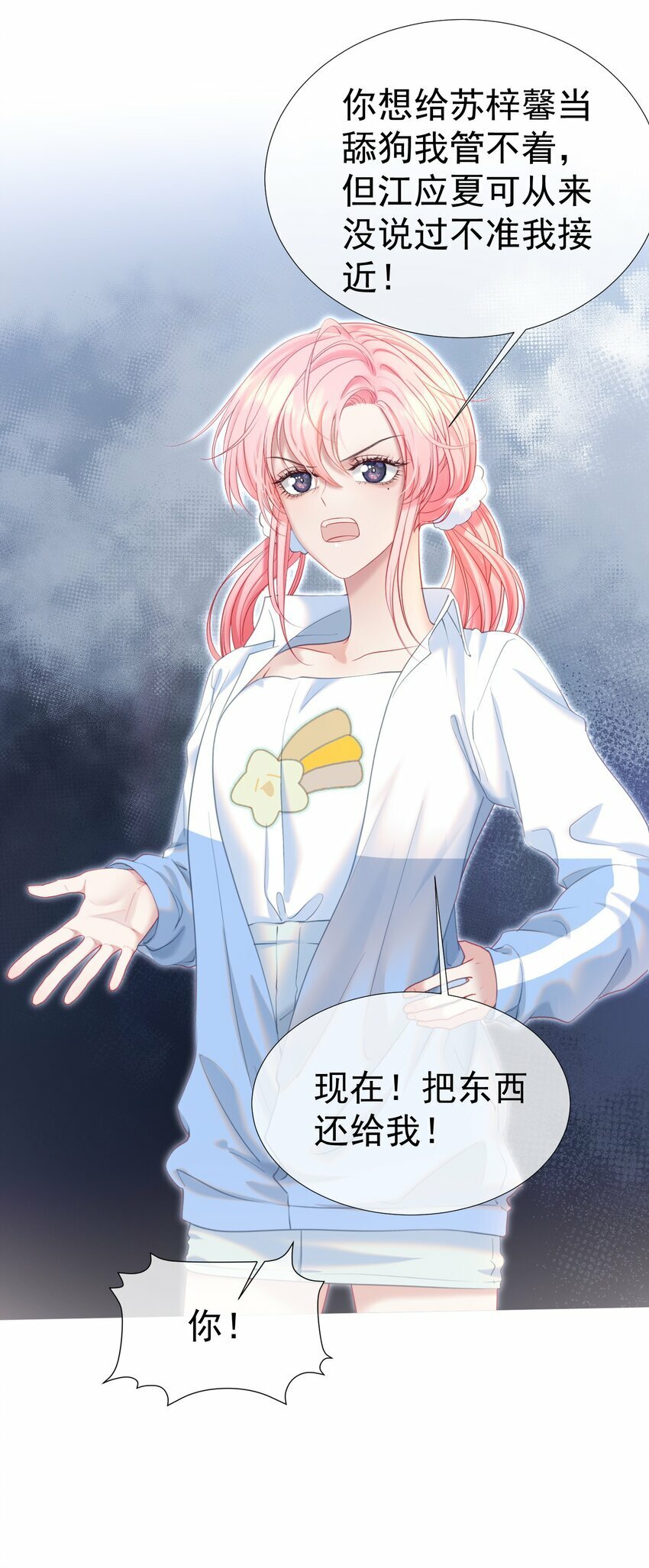 038 江应夏的绯闻女友38