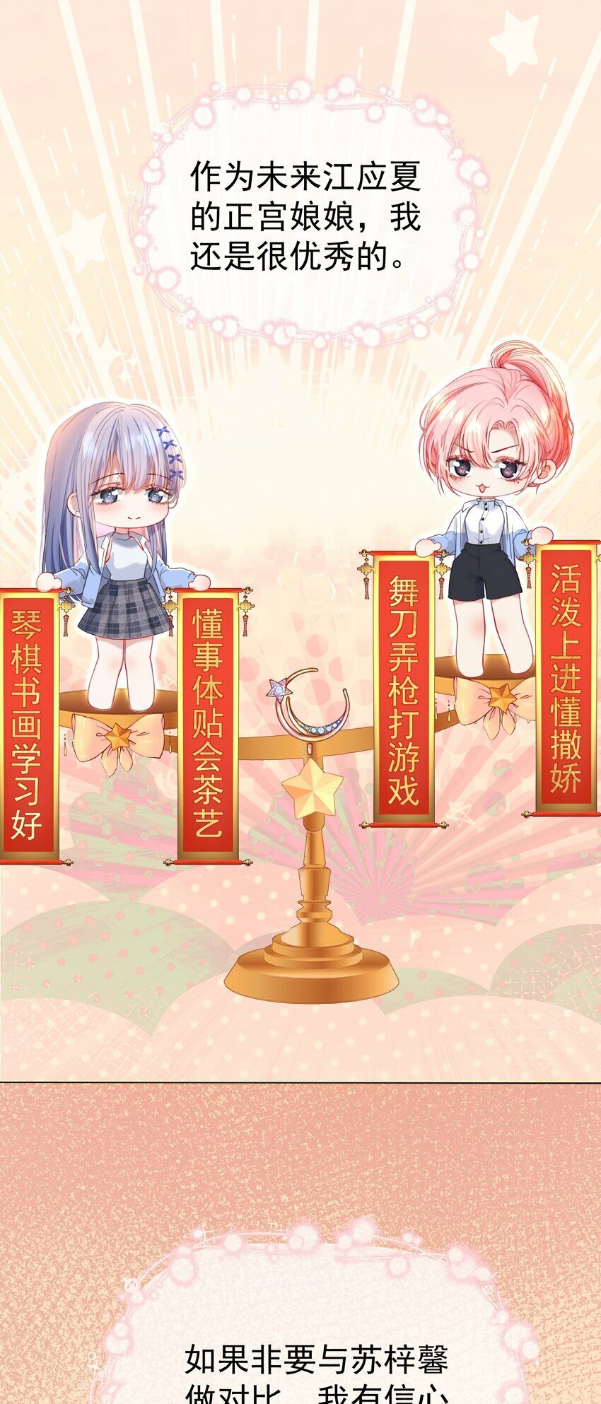 034 娃娃亲2
