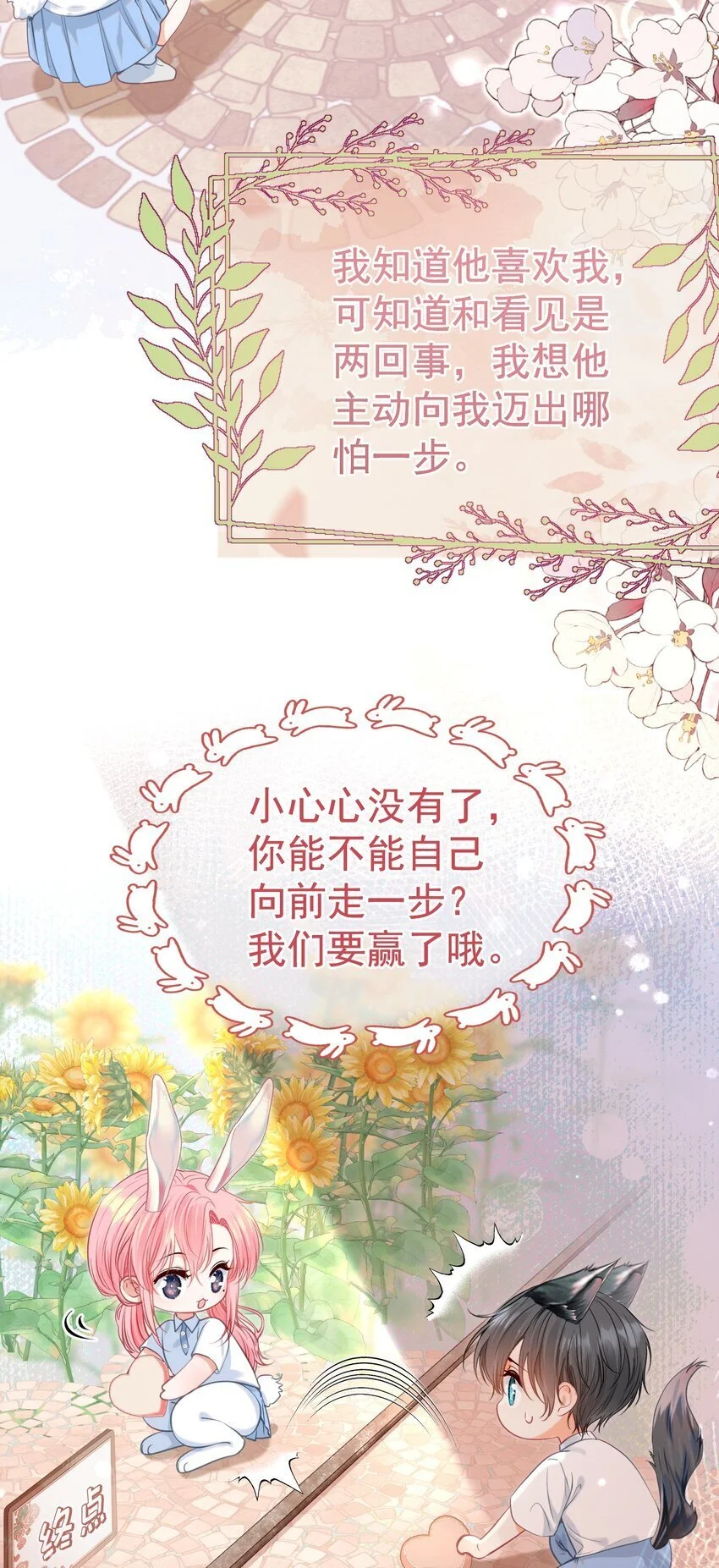 058 小江老师……是谁？3