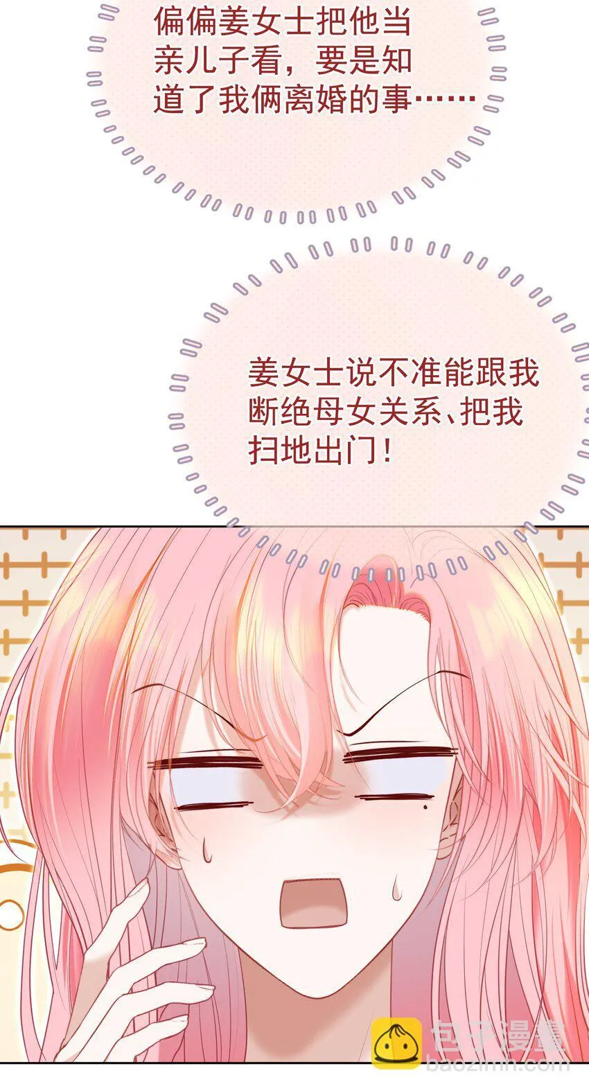 070 他真的爱惨了你31