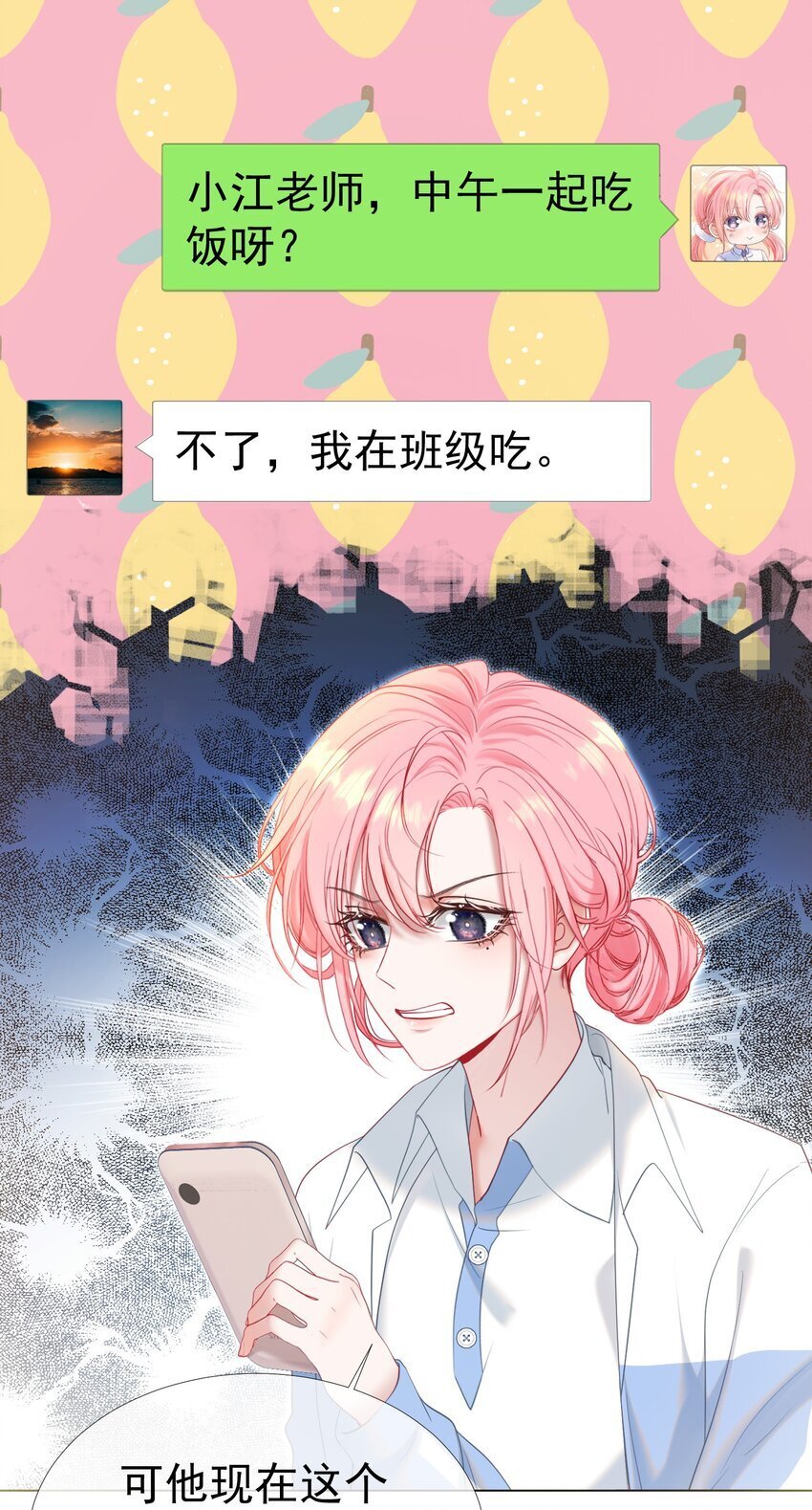 044 白月光竟然是我自己37