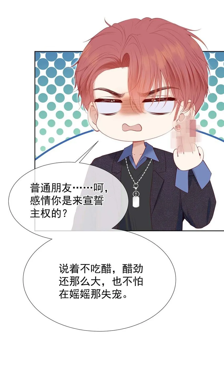 072 我想和他一辈子在一起41