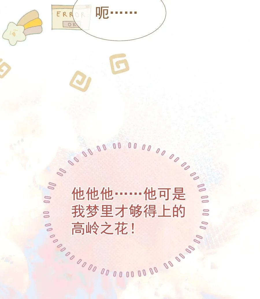 外传5 第一次见面，我养他！28