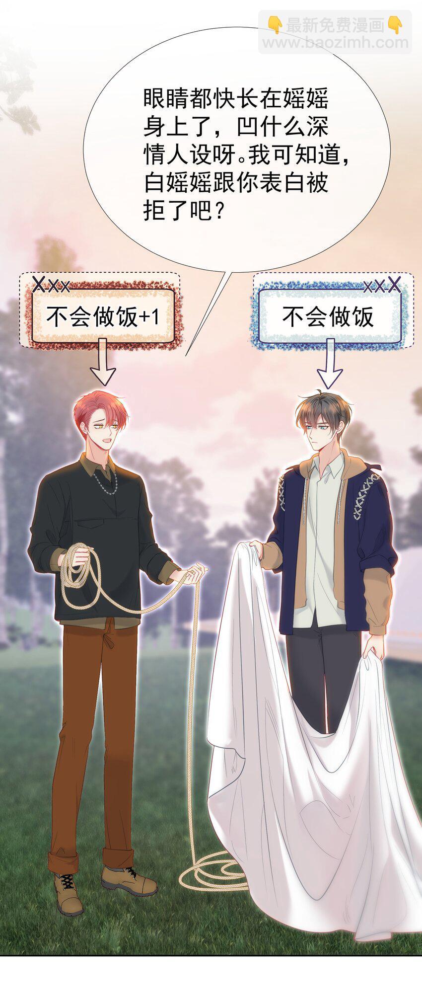 048 两个人的不安13