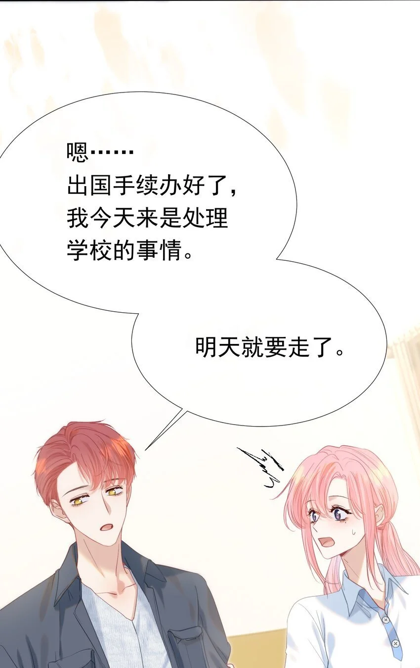 061 终于要迎来的告白！29