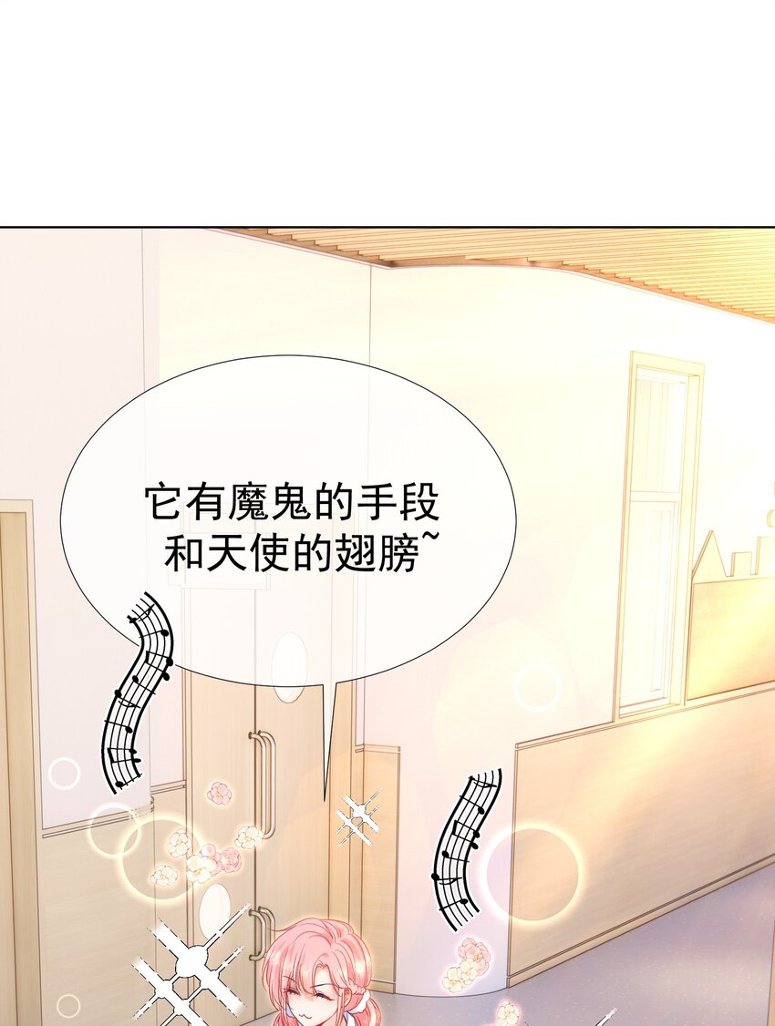 011 老公的绯闻白月光20