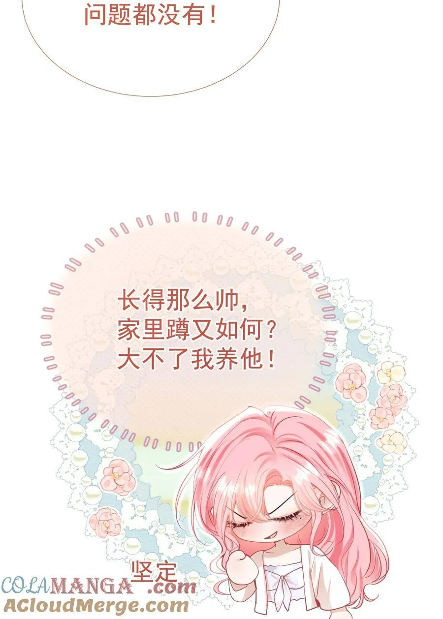外传5 第一次见面，我养他！42