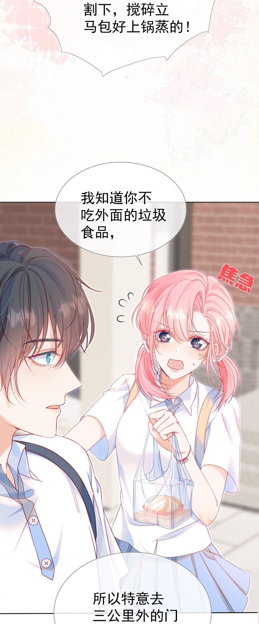 003 那位纯欲老公22