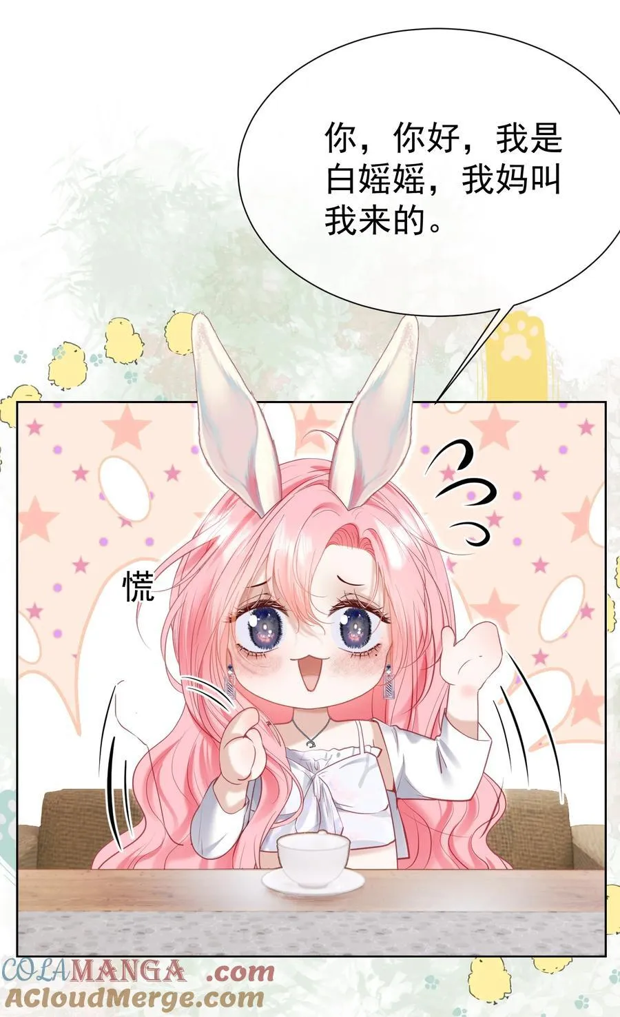 外传5 第一次见面，我养他！21