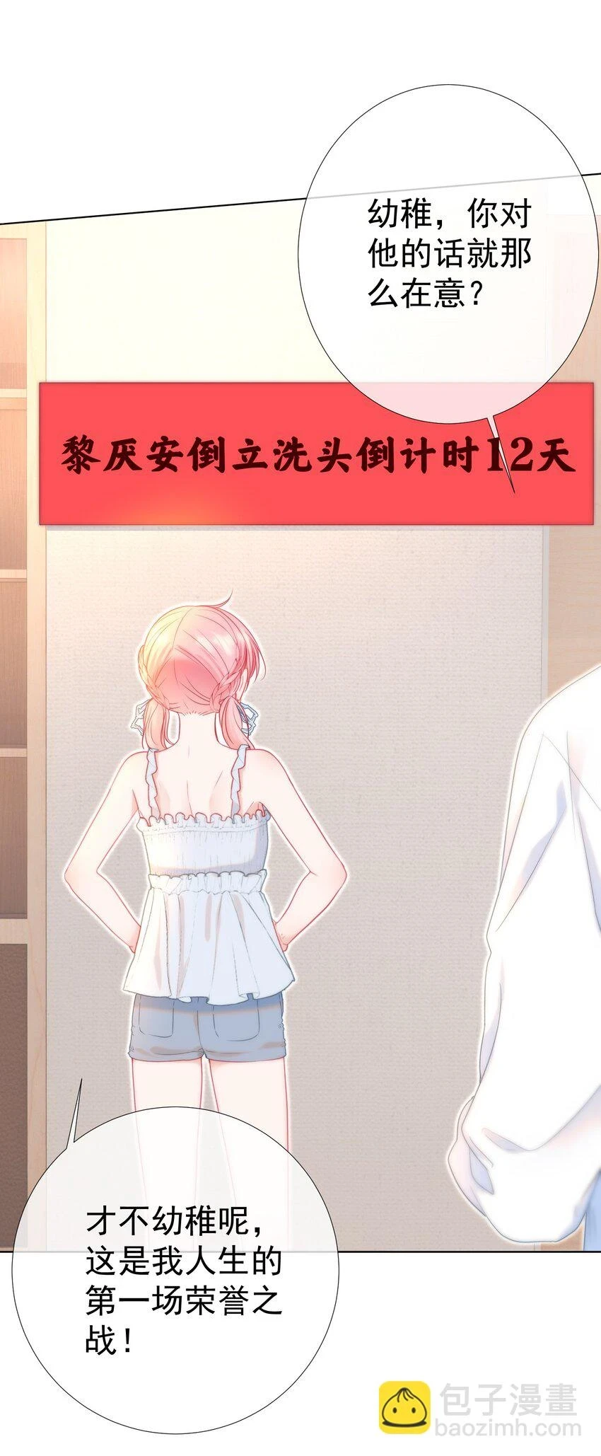 020 生米煮成熟饭37