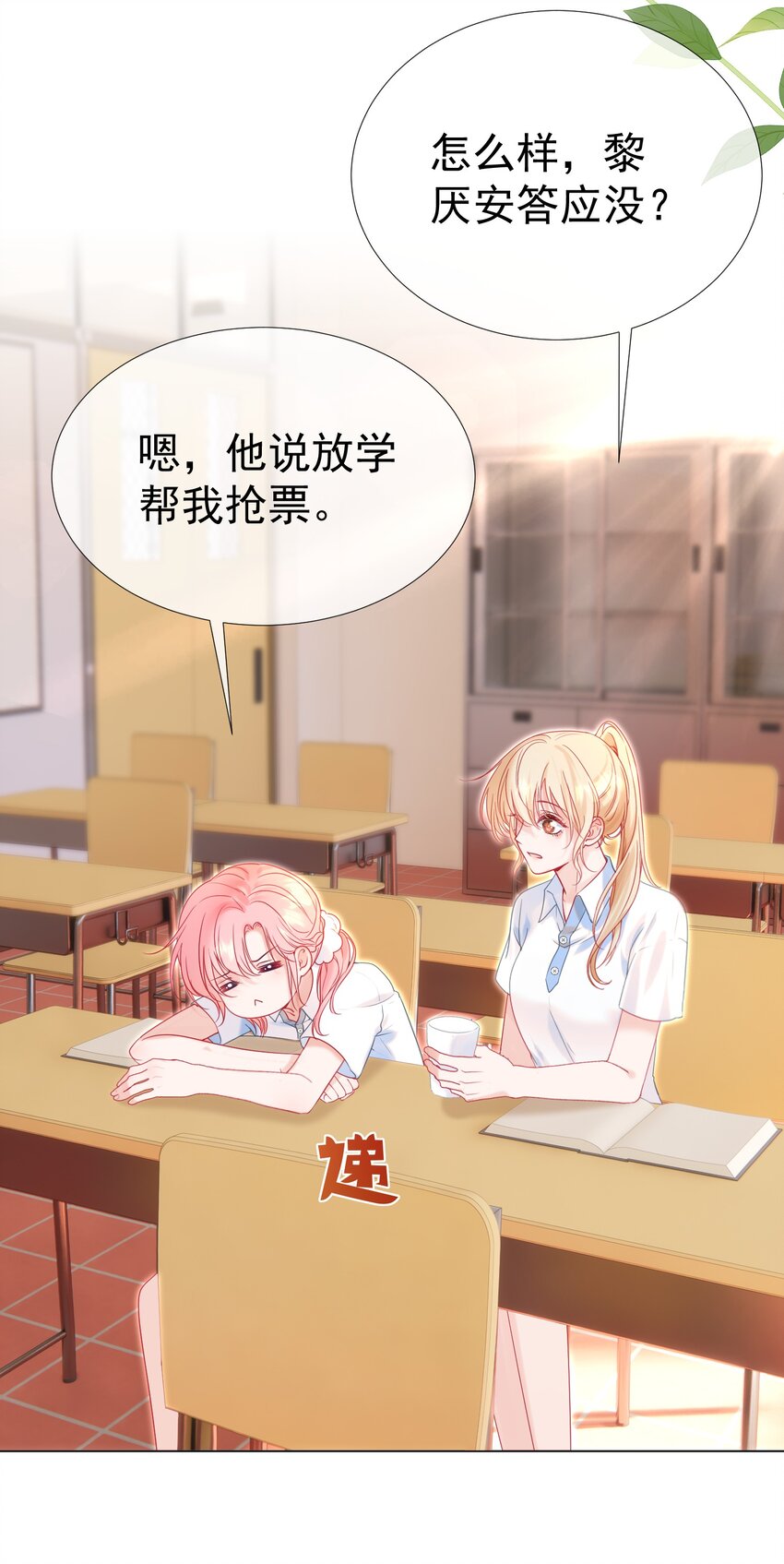 011 老公的绯闻白月光3