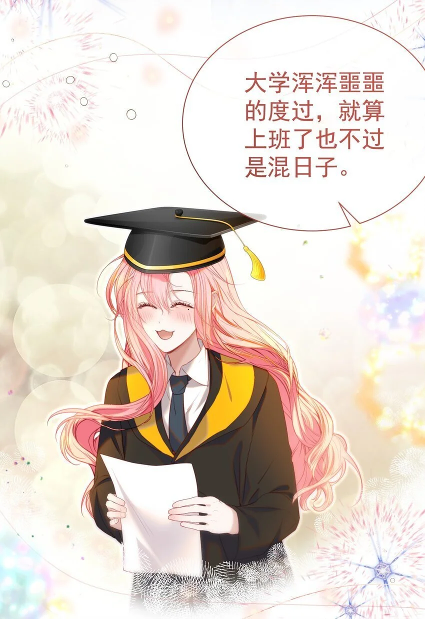 065 产检抓包，什么狗血剧情？13