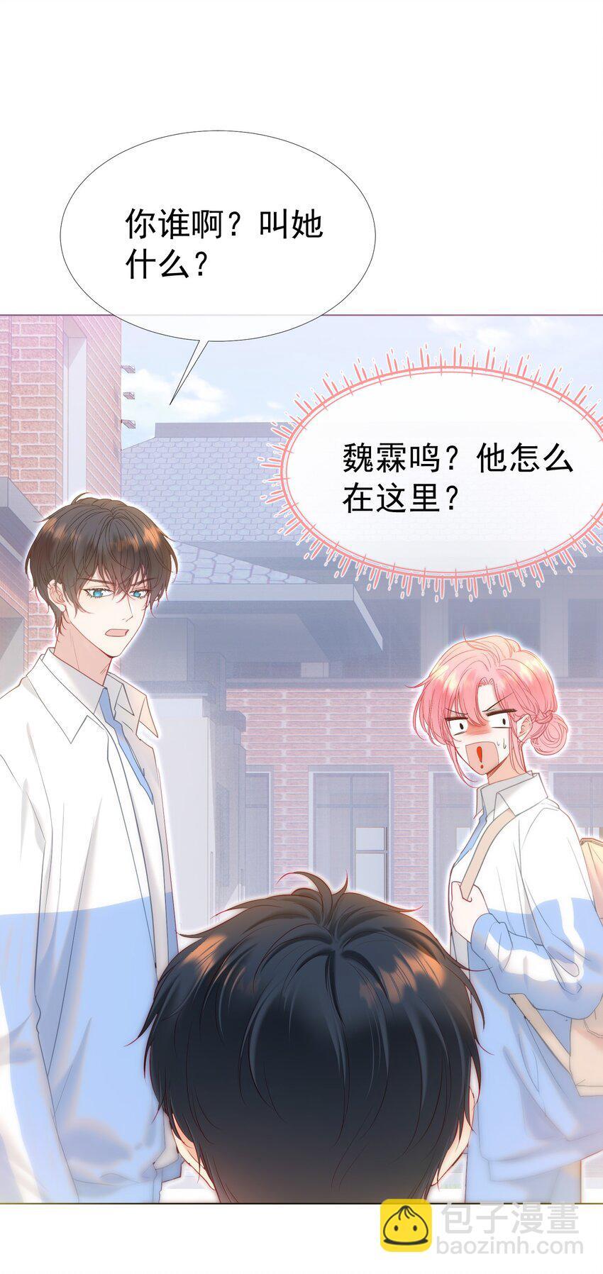 044 白月光竟然是我自己48