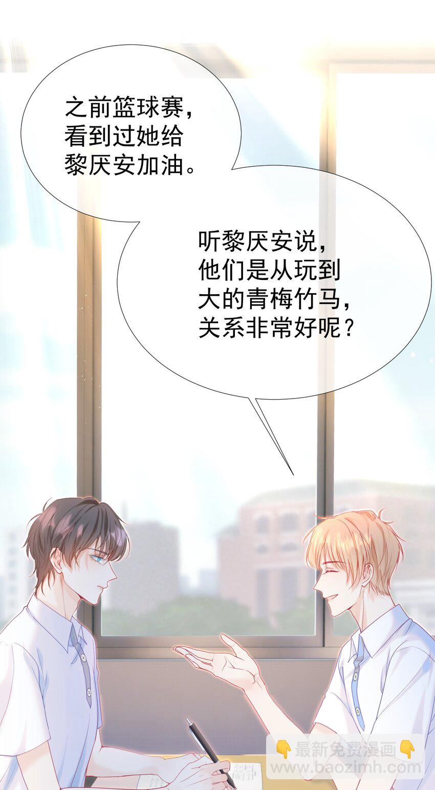 006 竹马敌不过天降24