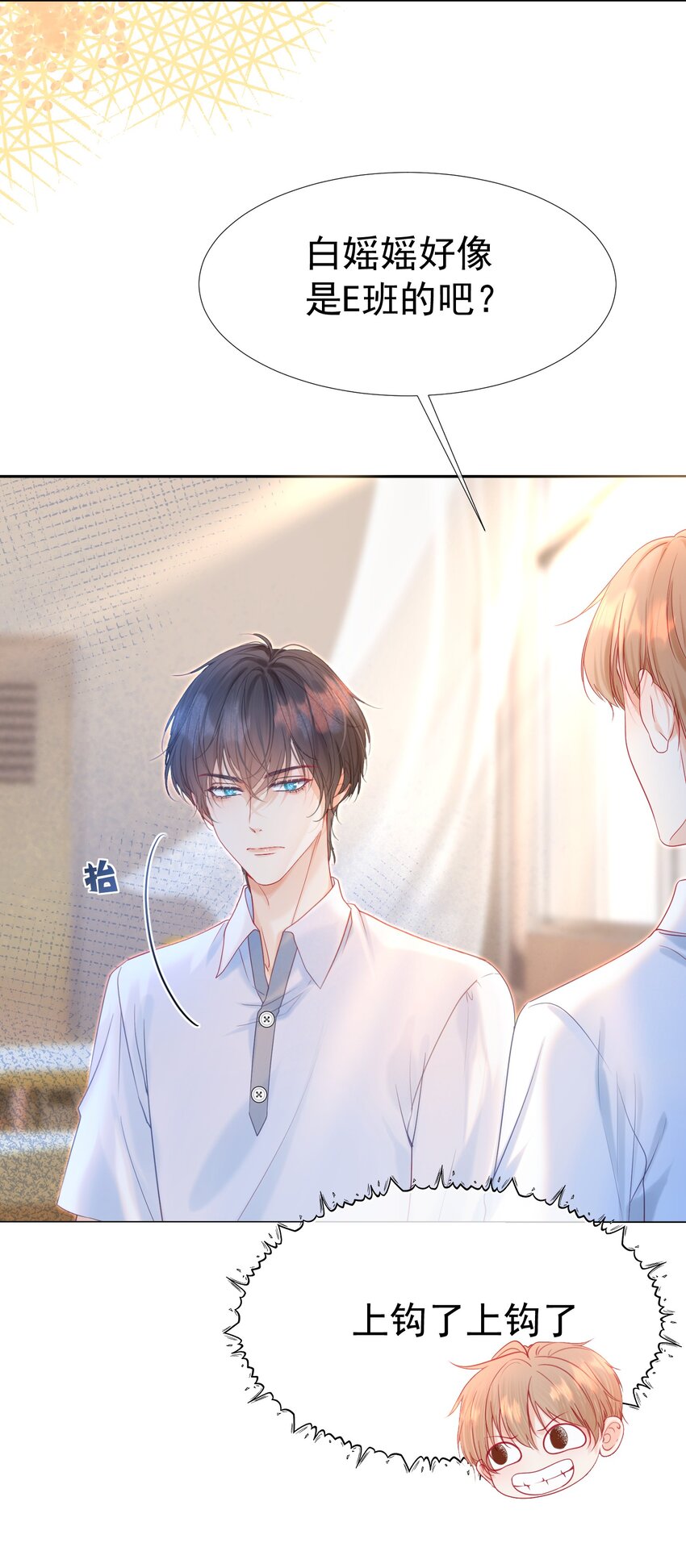 006 竹马敌不过天降23