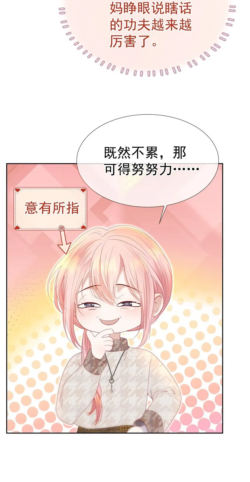 070 他真的爱惨了你43