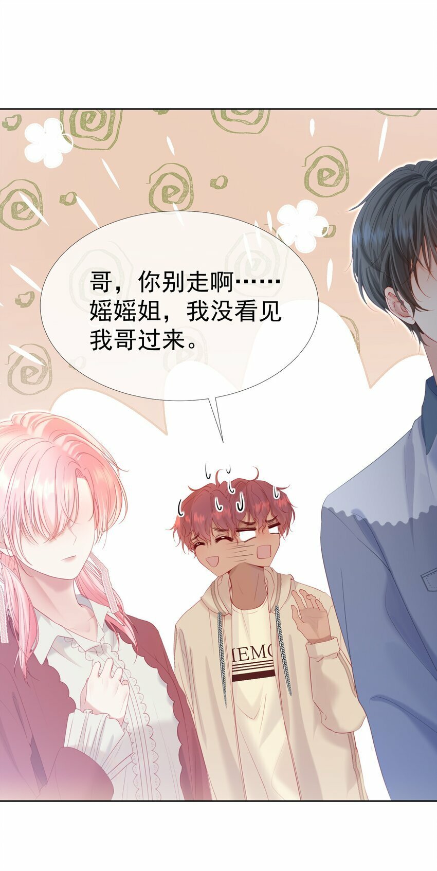 031 我不喜欢江应夏！22